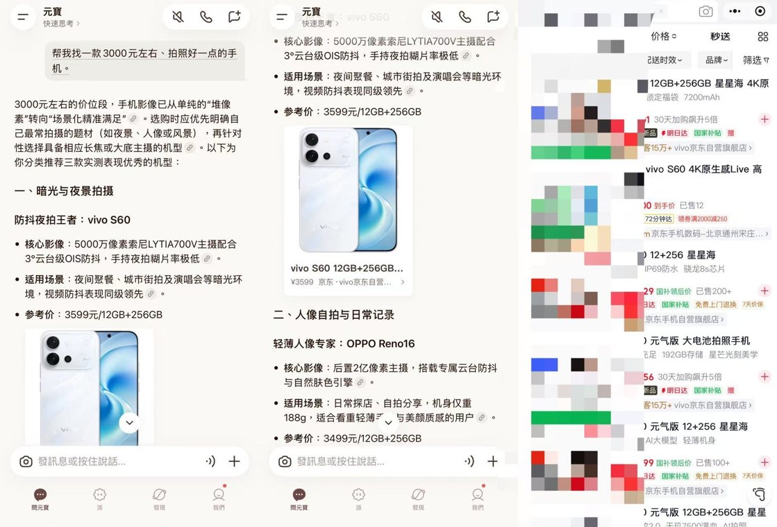 AI购物三国杀：千问已抢跑，元宝与京东打通小程序“补位”，能弯道超车吗
